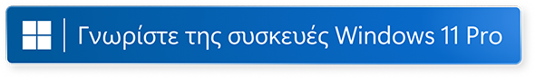 Γνωρίστε τα Windows 11 Pro ανοίξτε σε νέο παράθυρο